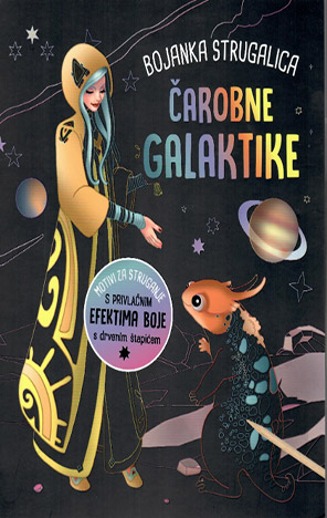 Čarobne galaktike - Bojanka strugalica
