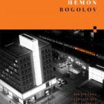 Bogolov